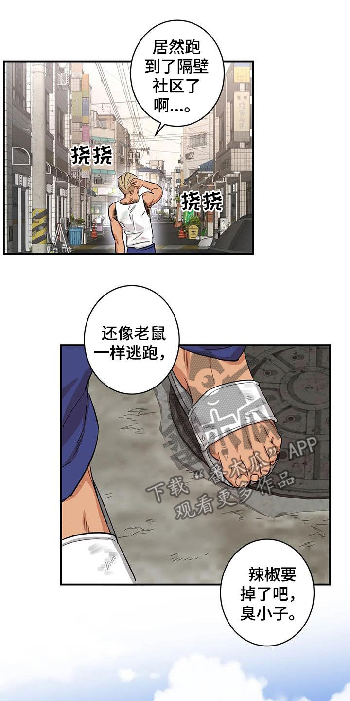 死亡回避漫画,第17章：老虎窝1图