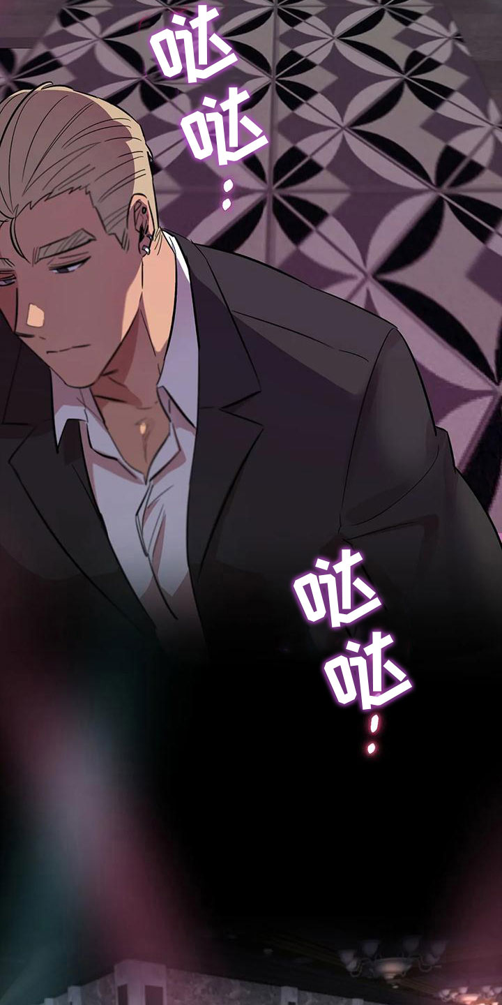 死亡回避漫画,第8章：老虎酒吧1图