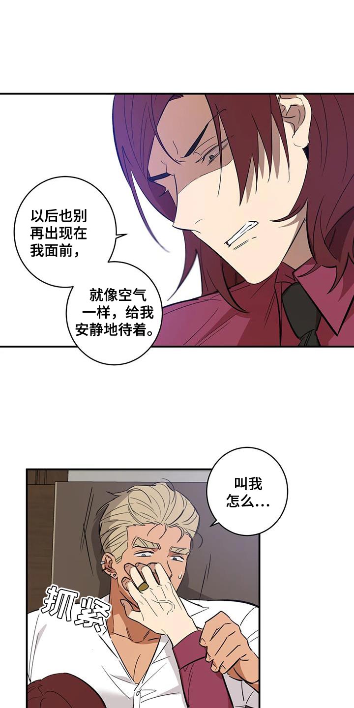 死亡回避漫画,第41章：我也同样对你1图