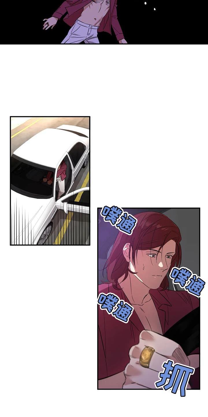 死亡回旋txt漫画,第23章：一团糟2图