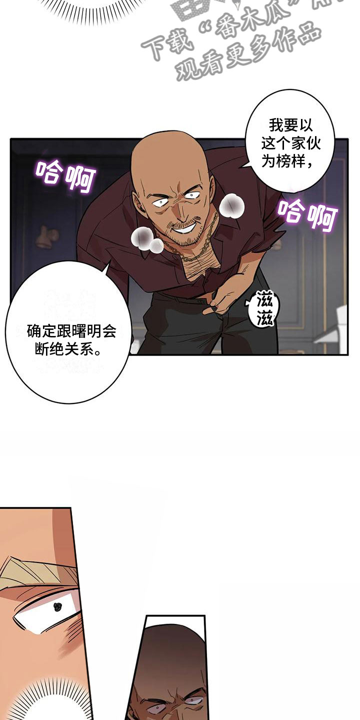 决战艾泽拉斯盗贼技能死亡回避漫画,第10章：酷刑1图