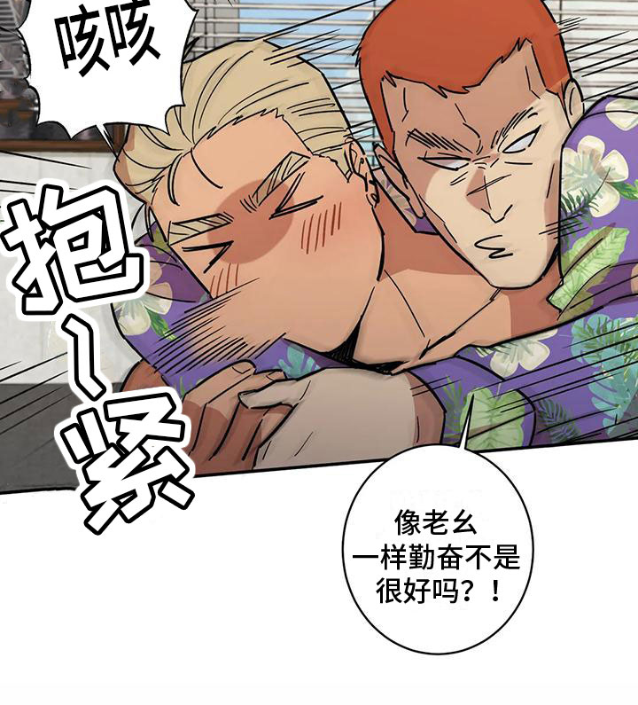 死亡回旋txt漫画,第3章：回到过去1图