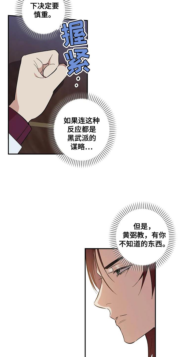 死亡回溯一口气看完漫画,第38章：我把你放在身边1图