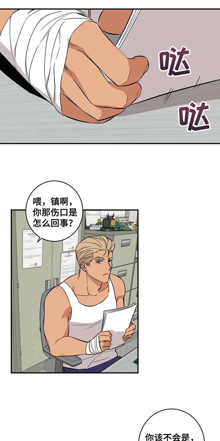 死亡回信漫画,第32章：苦恼的程度1图