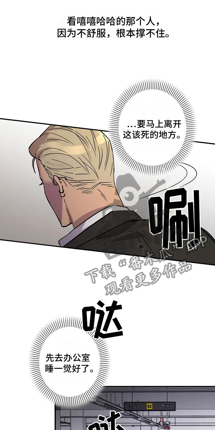 死亡回避漫画的作者叫什么漫画,第6章：扑倒1图