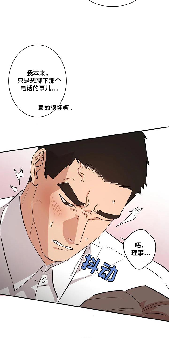 死亡回归评测漫画,第29章：好事2图