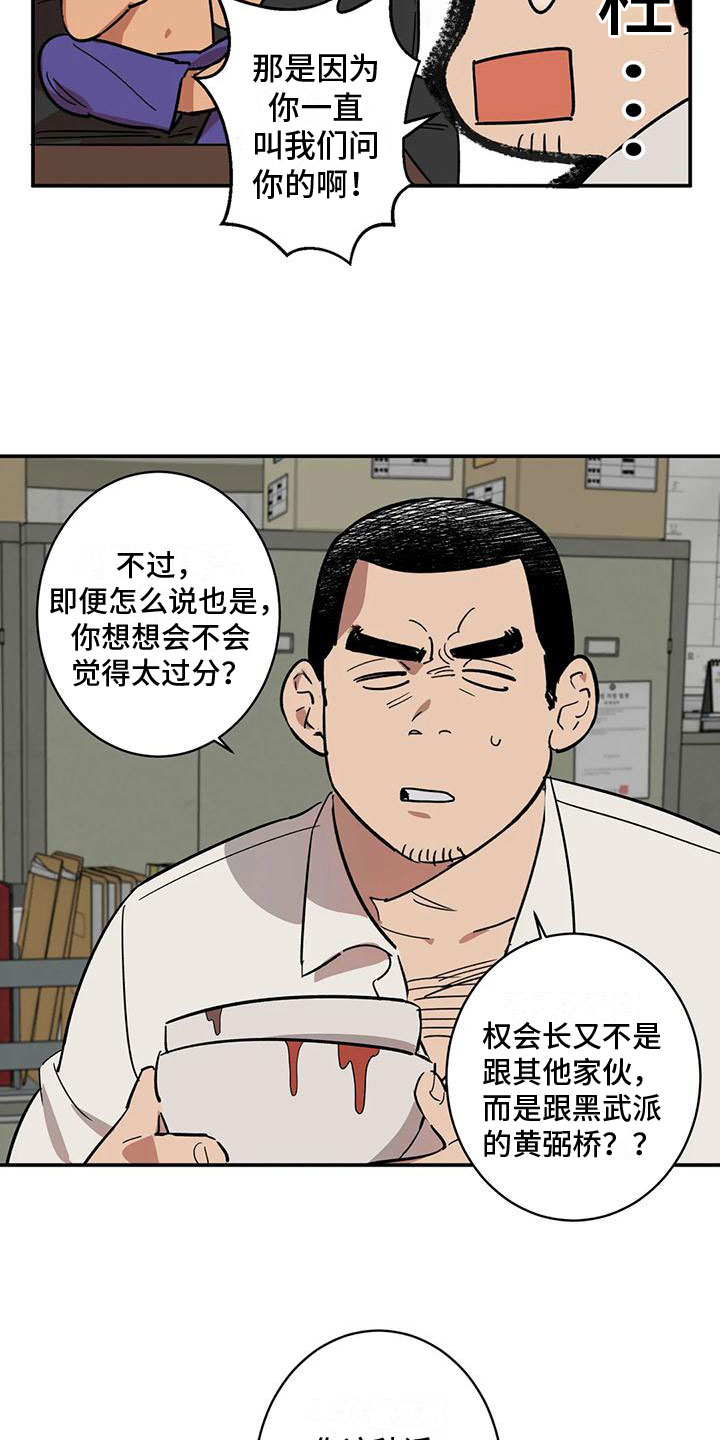 死亡回旋txt漫画,第3章：回到过去2图