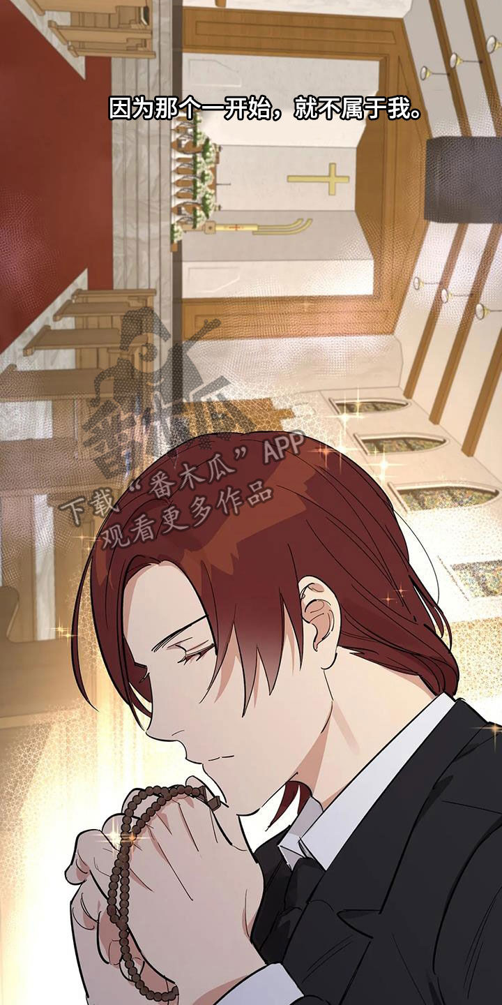 死亡回避漫画,第14章：相似1图