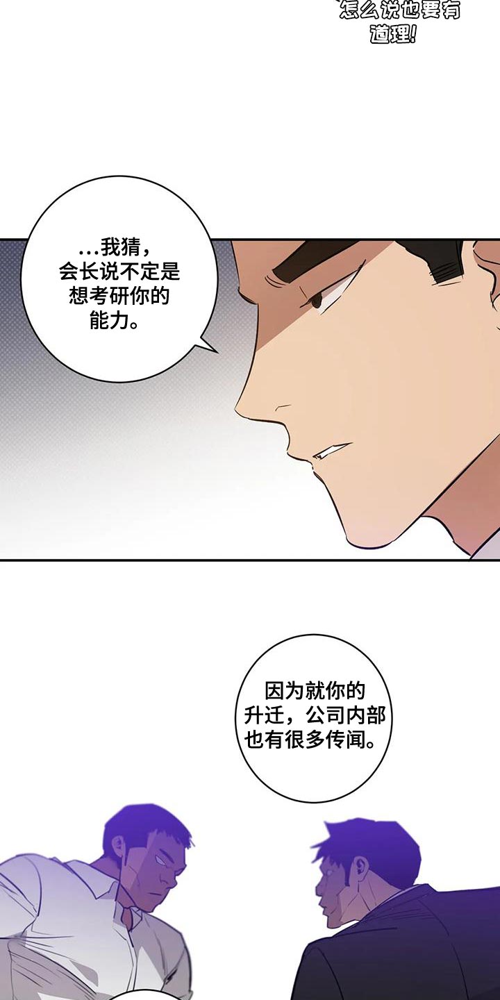 死亡回旋txt漫画,第39章：伪装1图