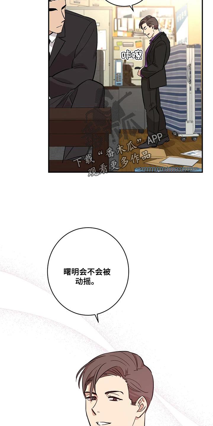 死亡回归评测漫画,第29章：好事1图