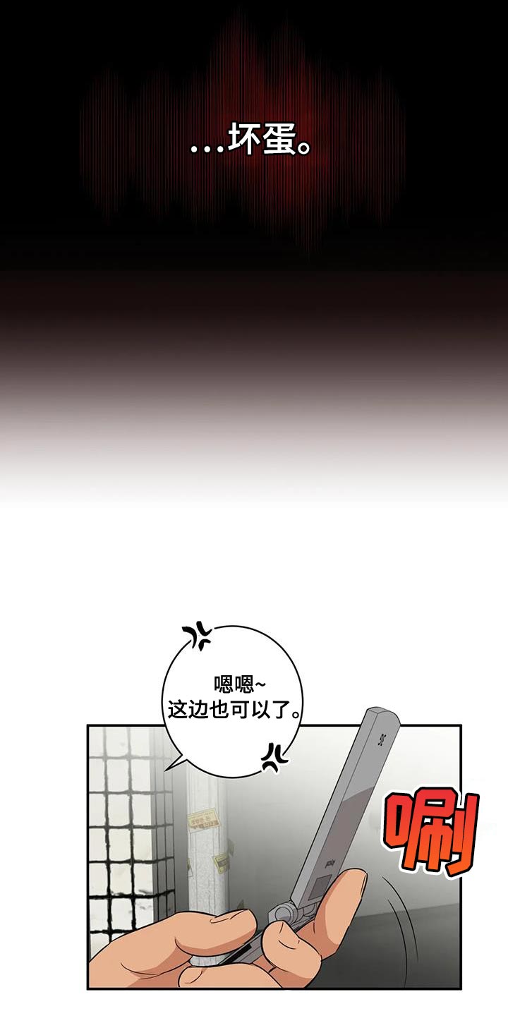 死亡逃避视频漫画,第23章：一团糟2图