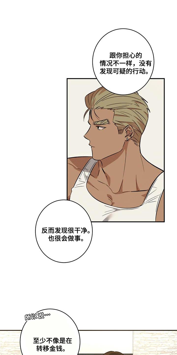 死亡回旋txt漫画,第27章：灯下黑2图