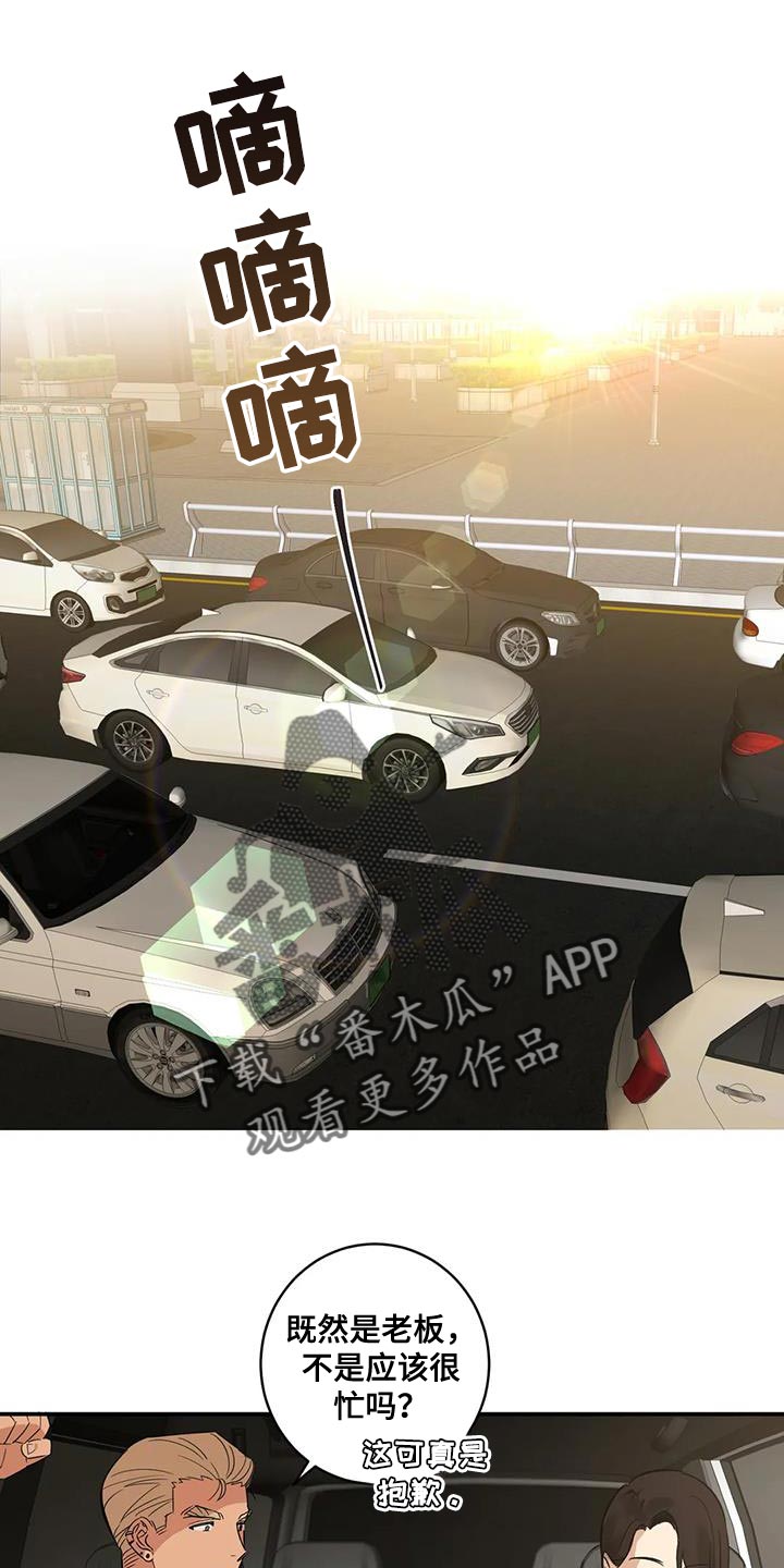 死亡回旋txt漫画,第33章：绑架1图
