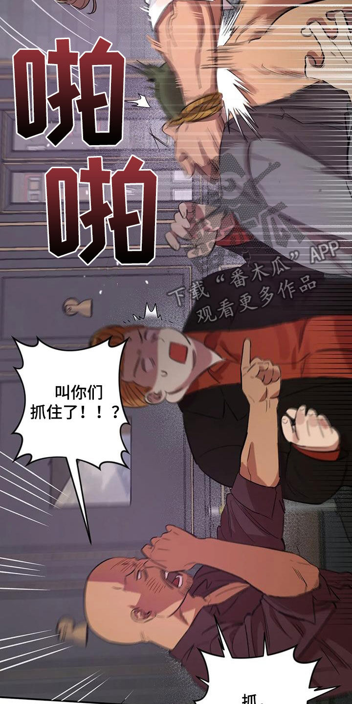 死亡回避免费阅读漫画,第11章：怪物1图