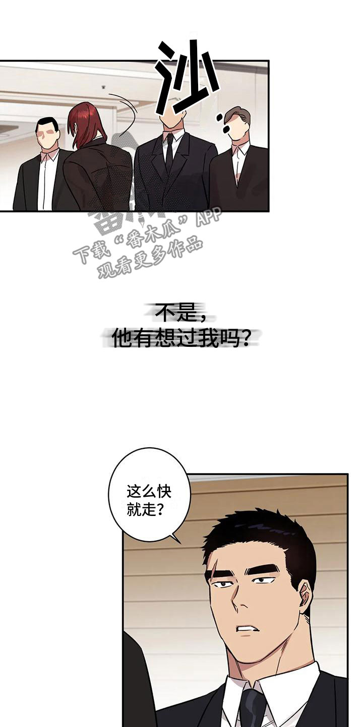 死亡回旋by深海手术刀未删减笔趣阁全文漫画,第6章：扑倒1图