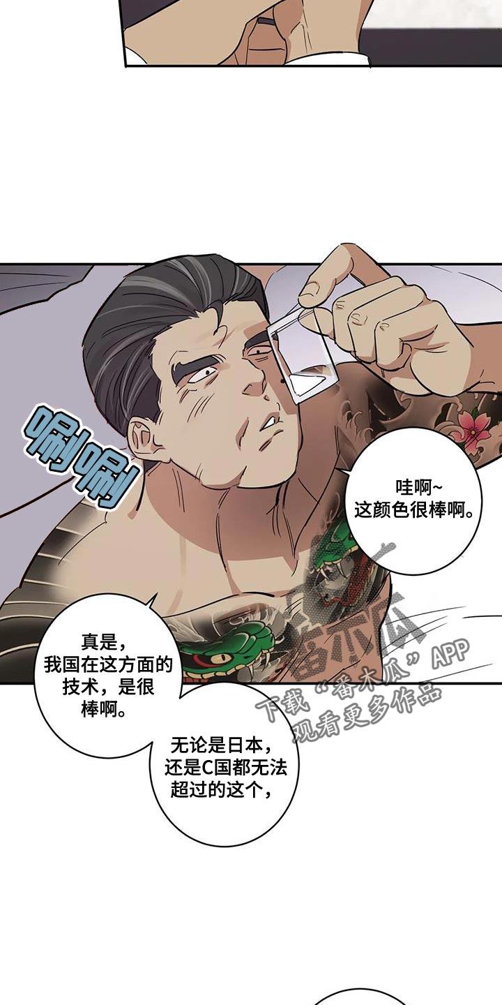 死亡回归联机漫画,第27章：灯下黑2图