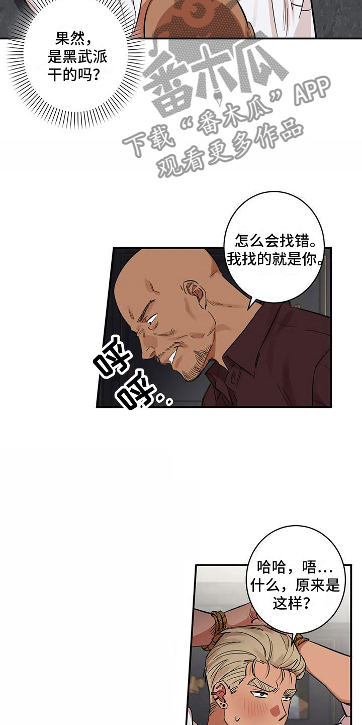 怎么确定盗贼死亡回避是否cd漫画,第10章：酷刑2图