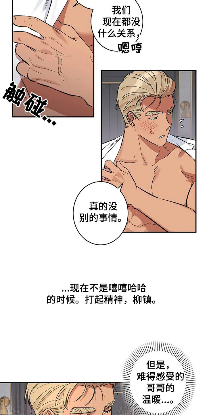 死亡回避第二季漫画,第12章：我不想听2图