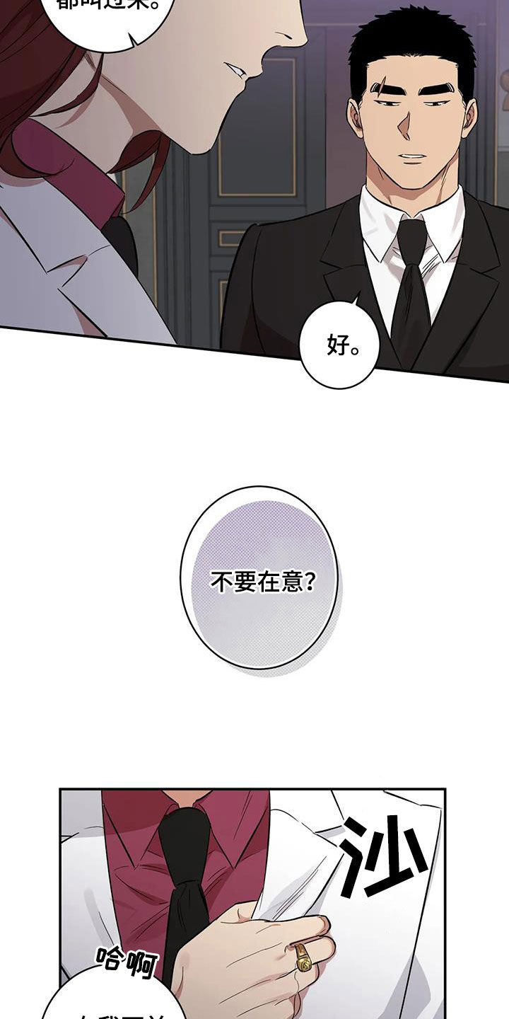 人为什么都要回避死亡漫画,第12章：我不想听1图