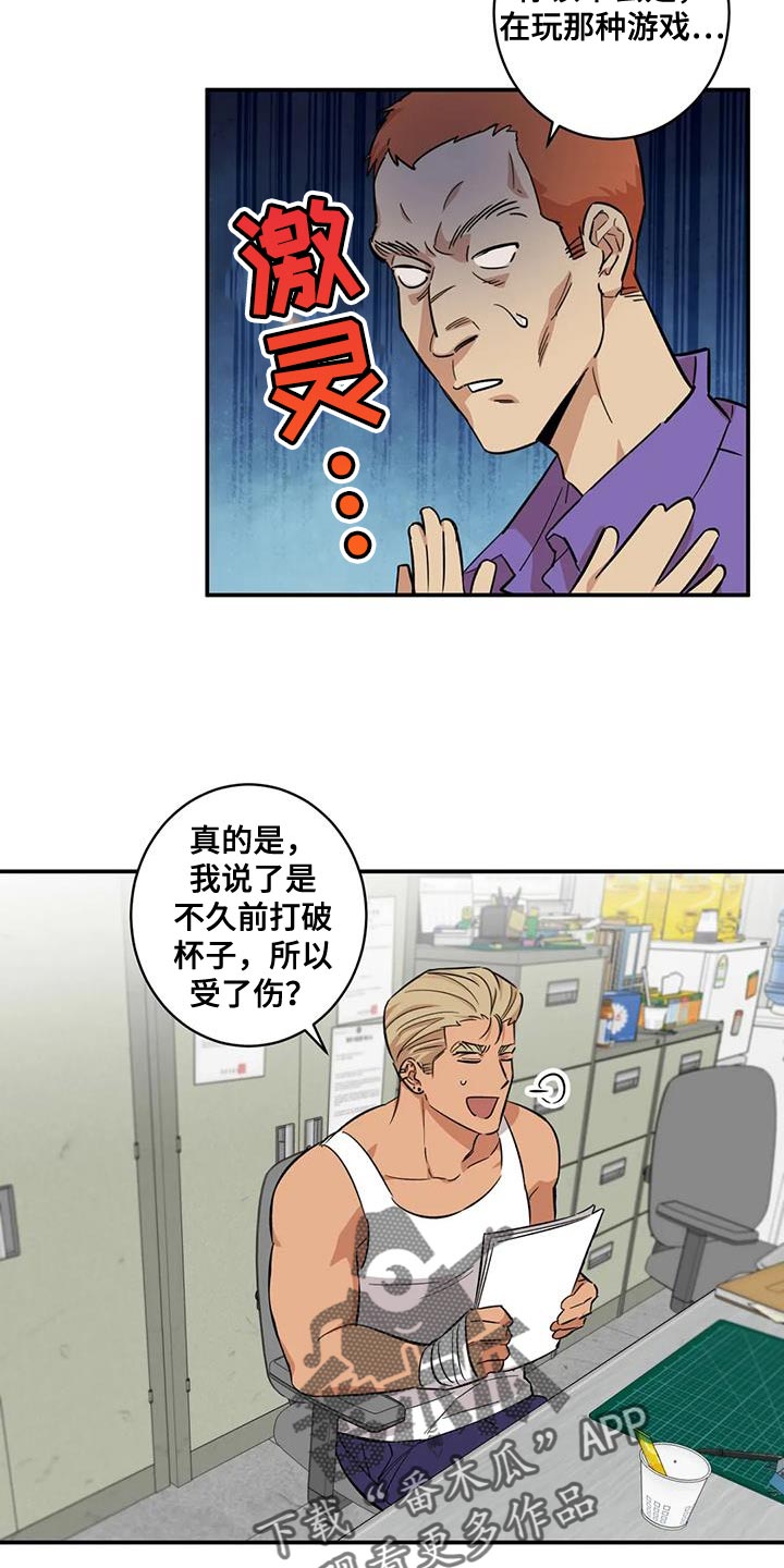 死亡回信漫画,第32章：苦恼的程度2图