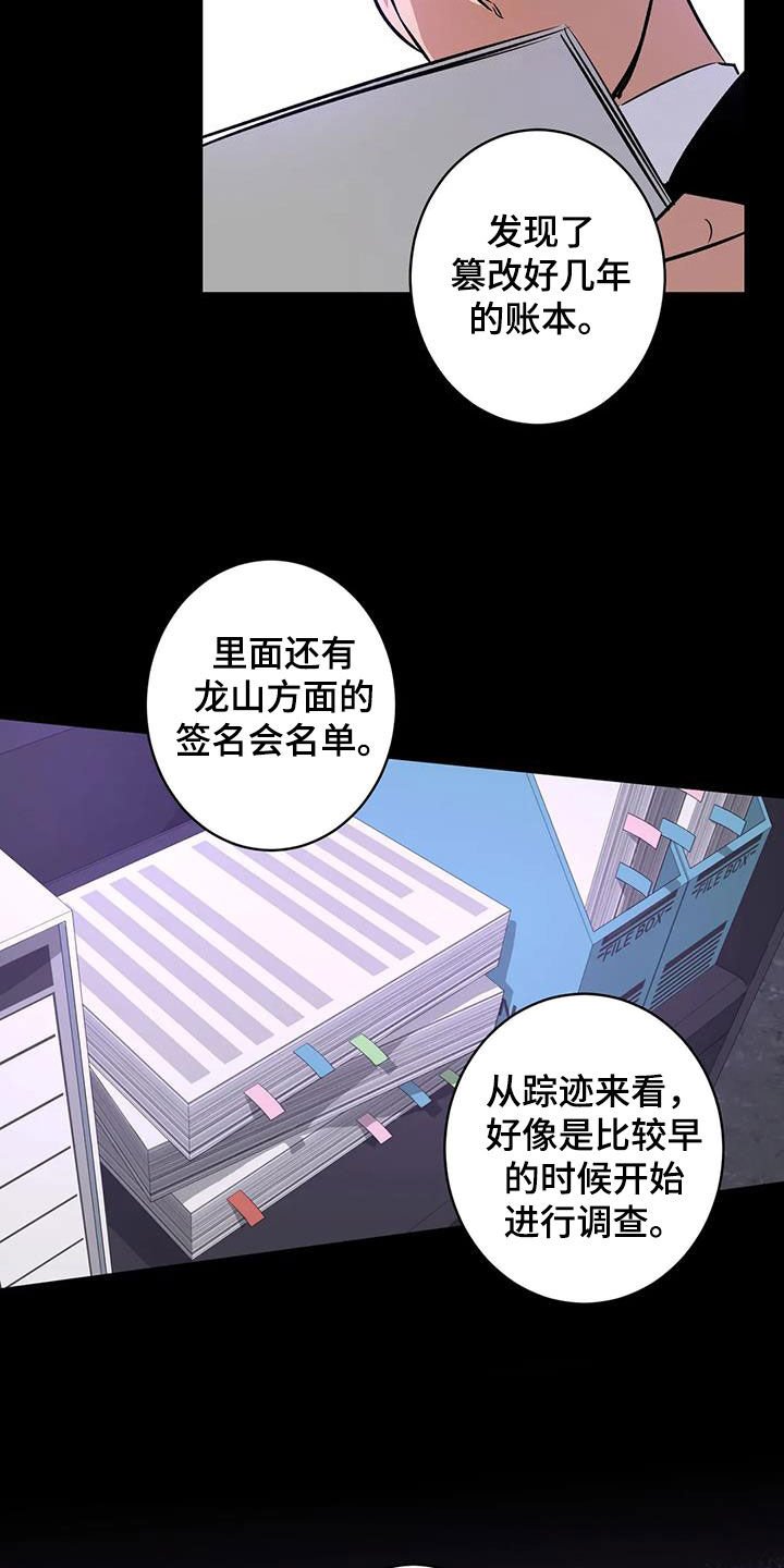 死亡回避漫画,第13章：太自大了2图