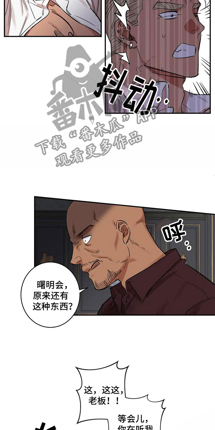 决战艾泽拉斯盗贼技能死亡回避漫画,第10章：酷刑1图