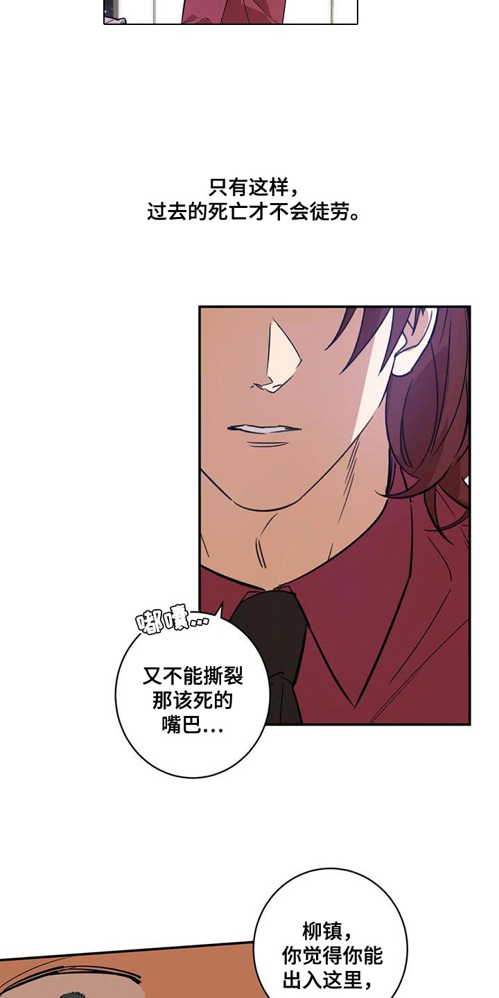 死亡回避漫画,第41章：我也同样对你1图