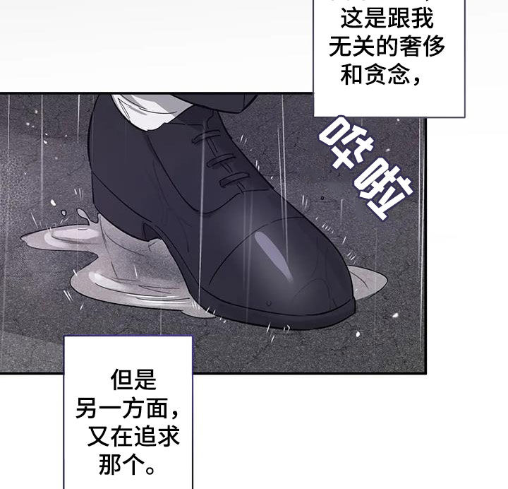 死亡回避漫画,第14章：相似1图