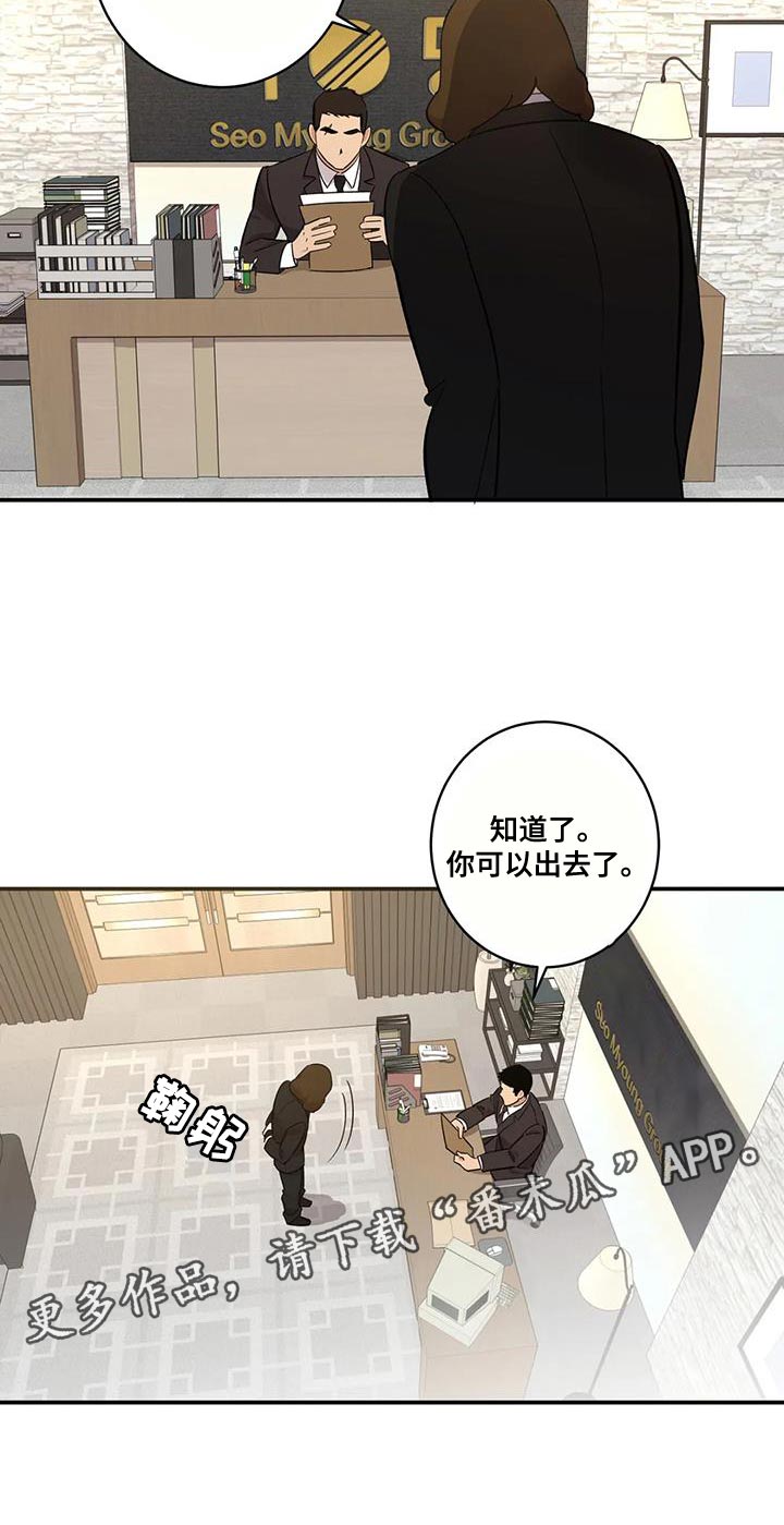 死亡回旋txt漫画,第27章：灯下黑1图