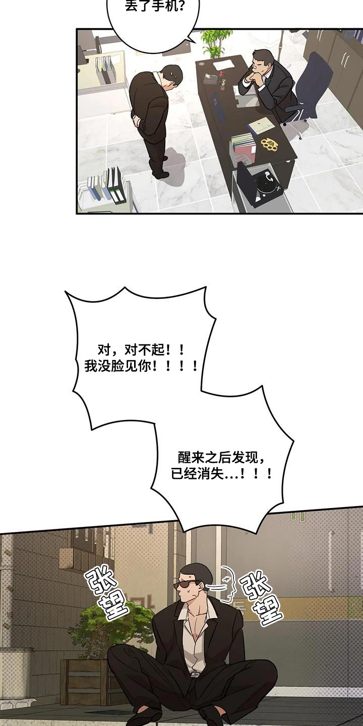 死亡回归ps4能玩吗漫画,第30章：傻傻的作战1图