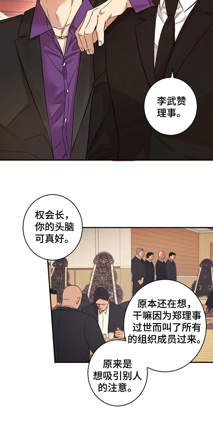 死亡回归ps4漫画,第19章：跟你无关1图