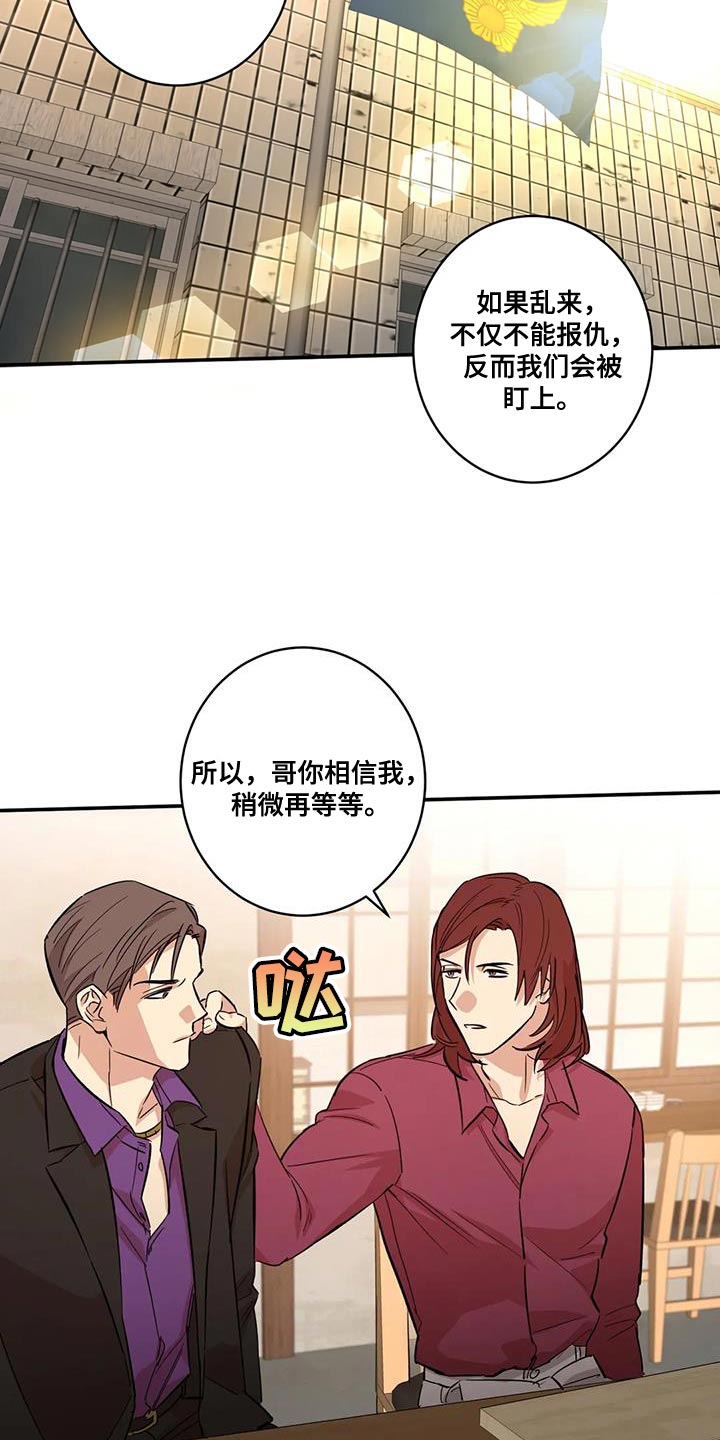 死亡回归豪华版值得买吗漫画,第26章：胆子越来越大1图