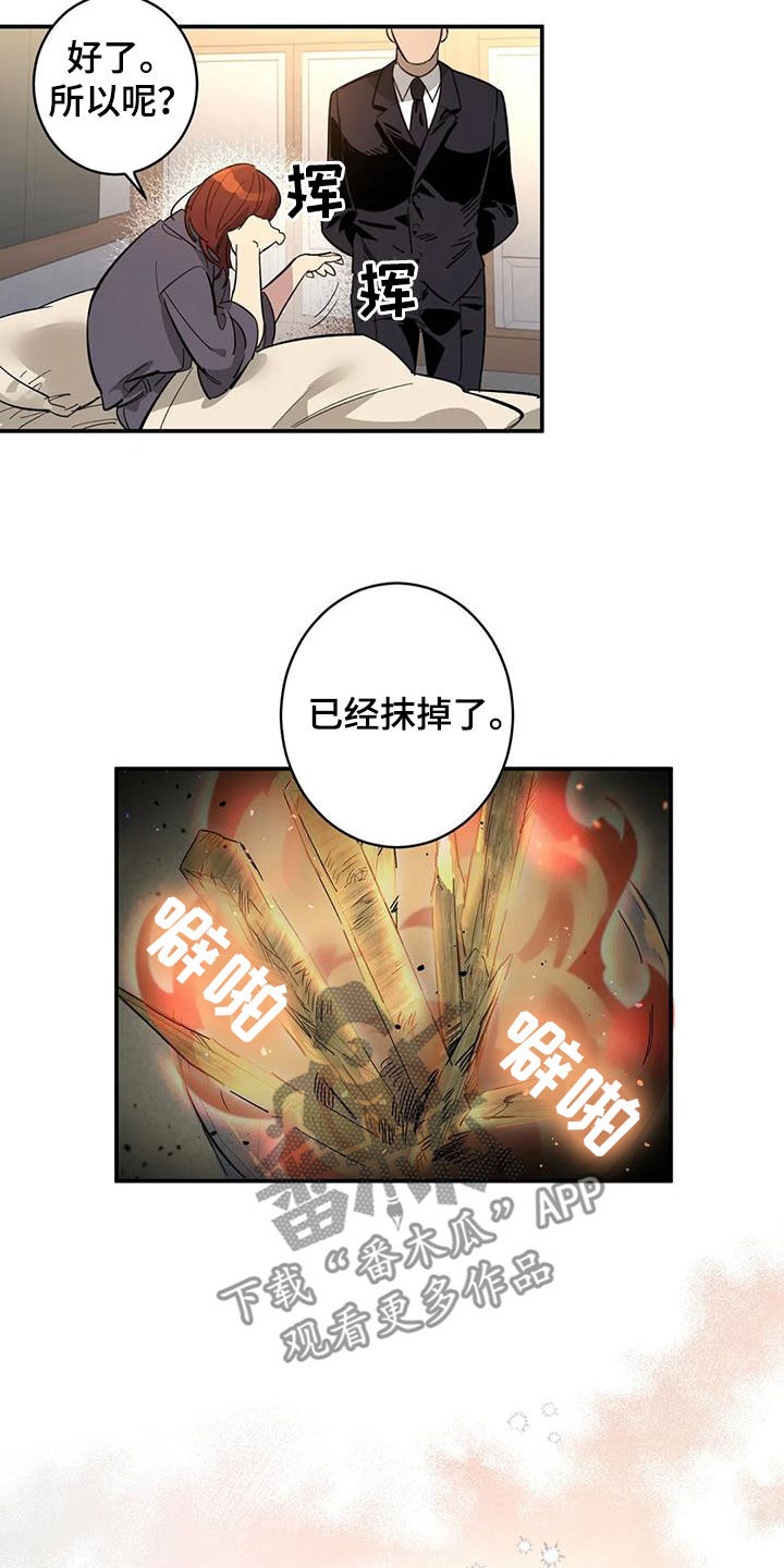 死亡回避漫画,第13章：太自大了2图