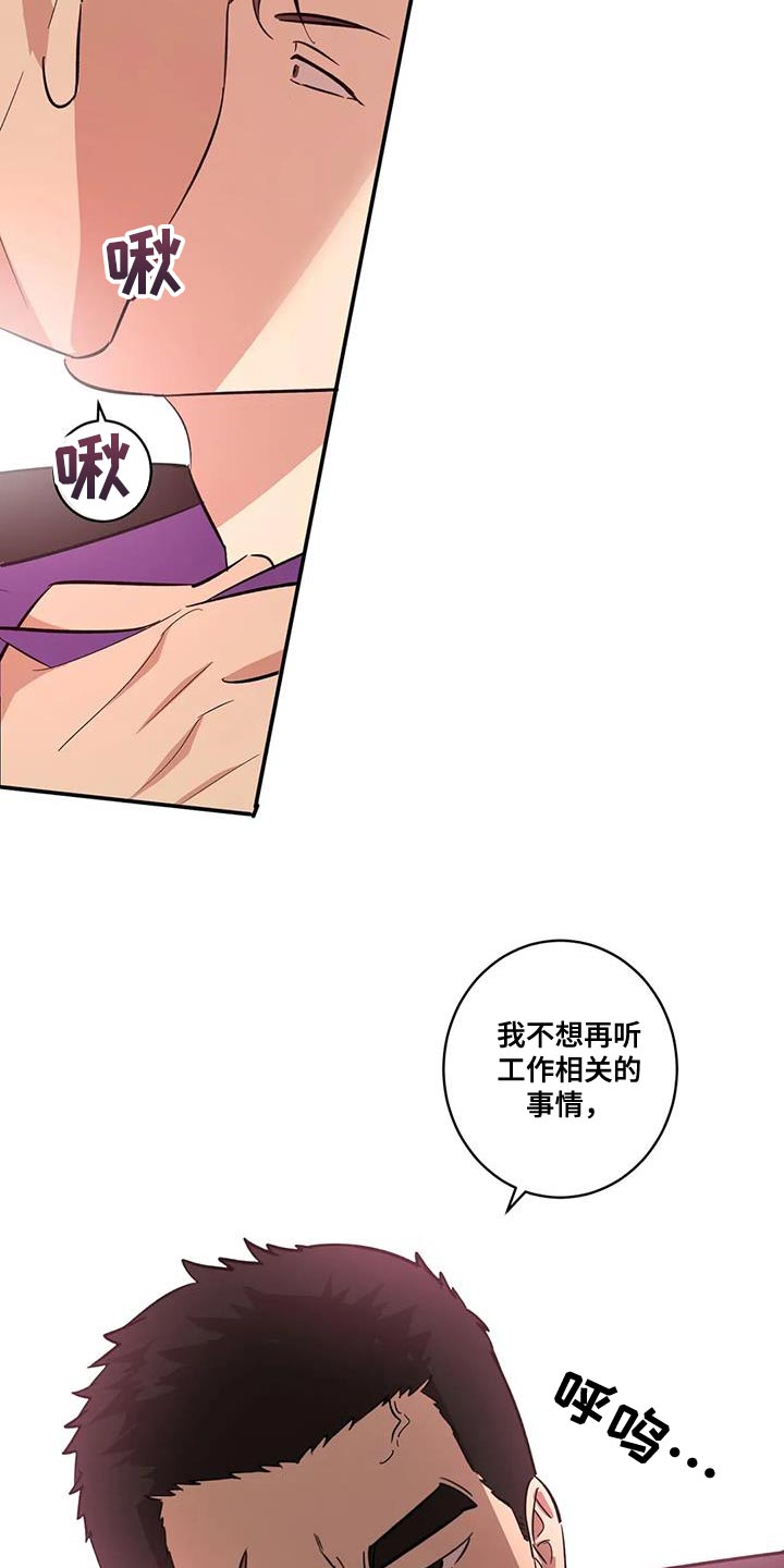 死亡回避漫画,第28章：狐狸1图