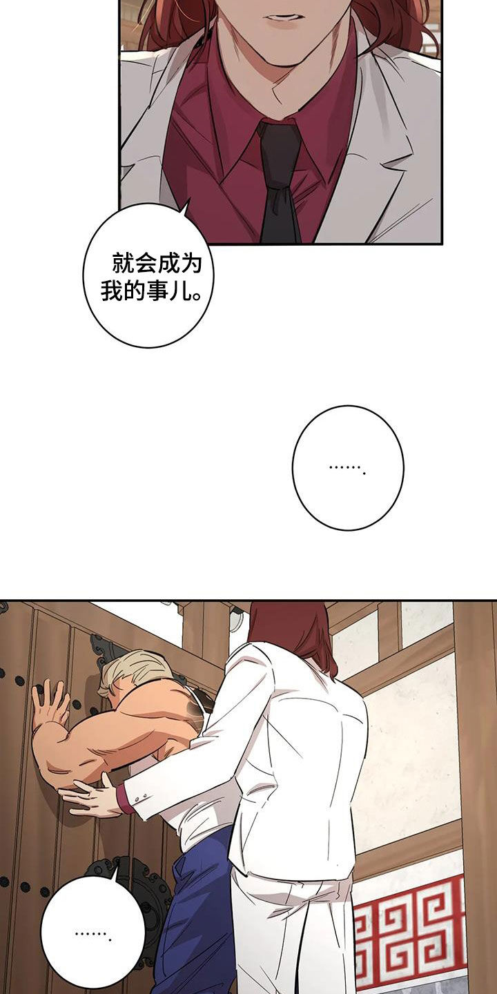 死亡回旋txt漫画,第18章：七年前的约定2图