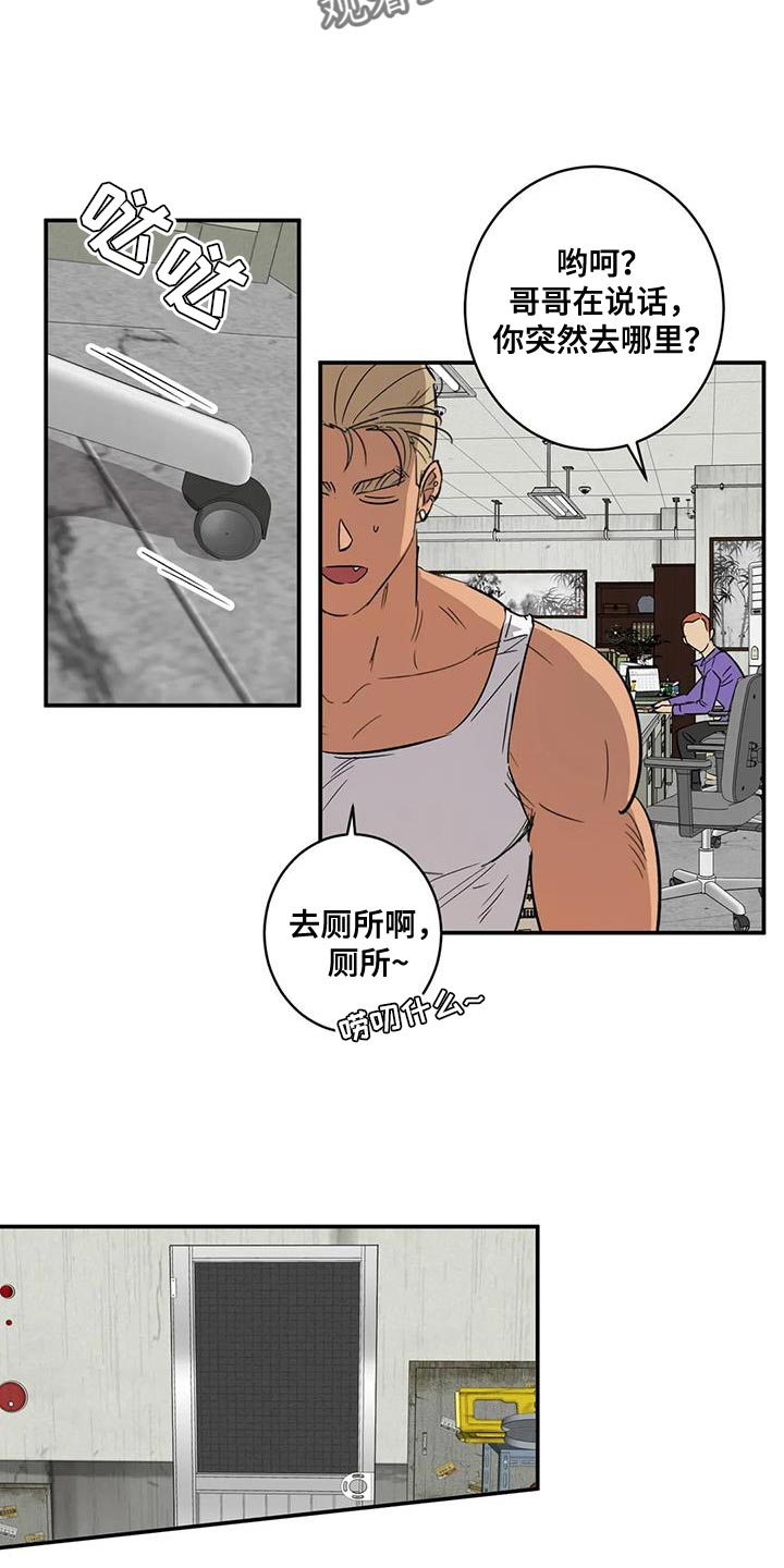 死亡回信漫画,第32章：苦恼的程度1图