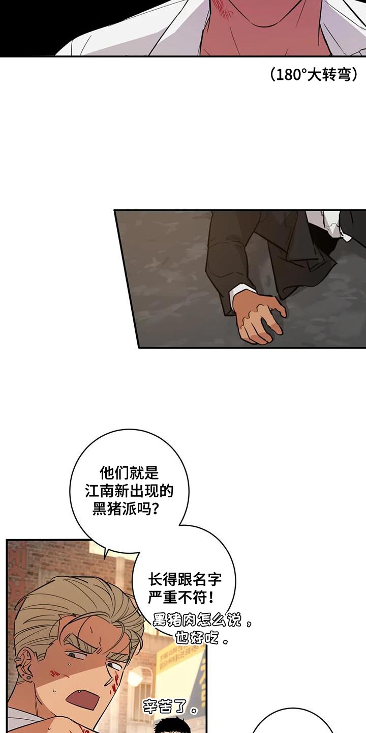 死亡回避漫画免费下拉式漫画,第39章：伪装2图