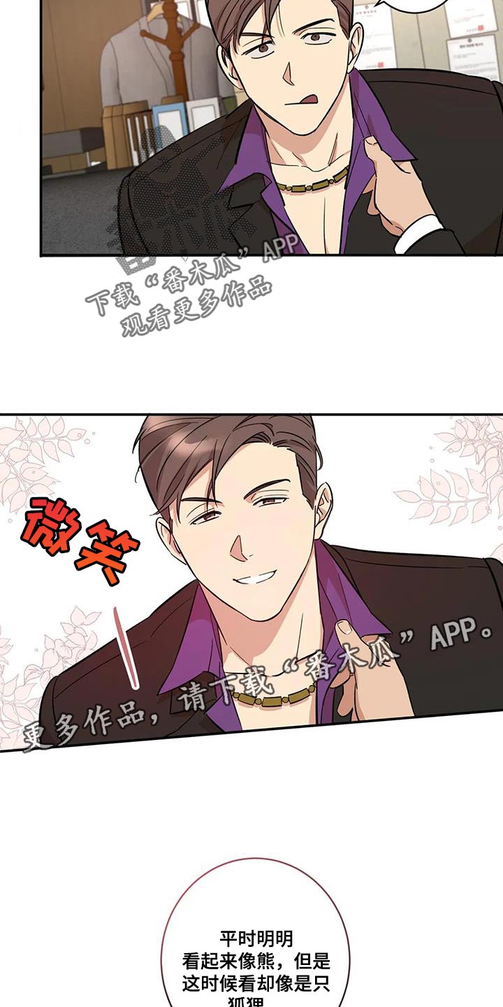 死亡回避漫画,第28章：狐狸1图