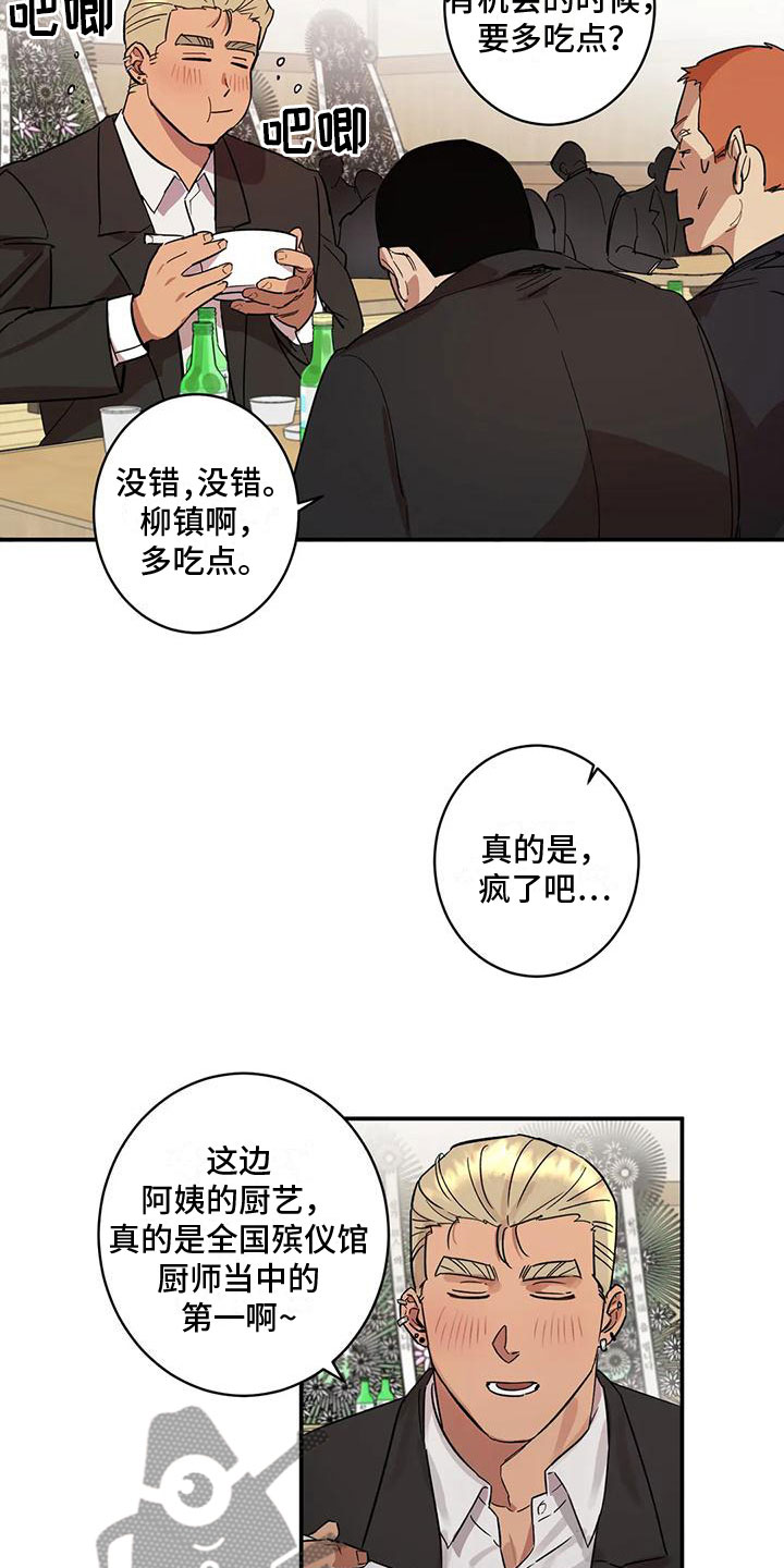 死亡回归联机漫画,第5章：会长1图