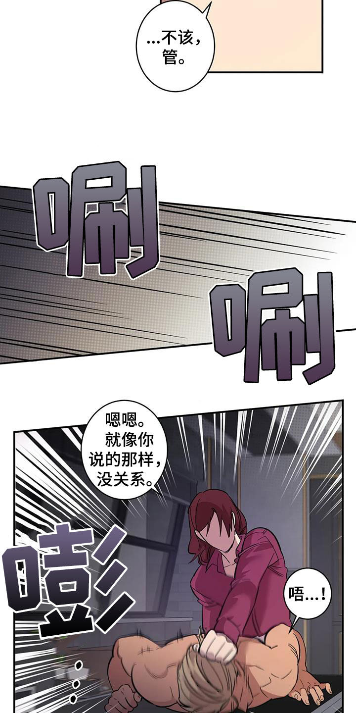 死亡和健康真的是无法回避的话题漫画,第12章：我不想听2图