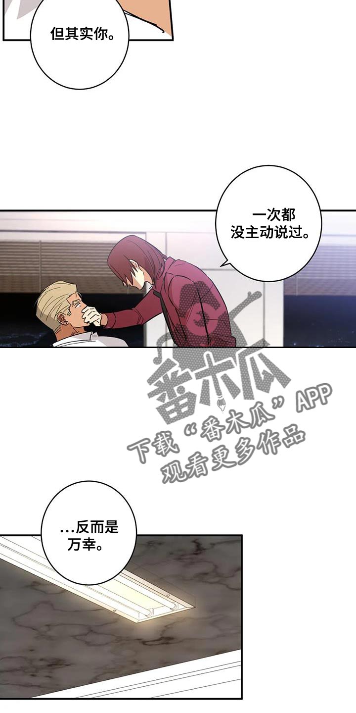 死亡回旋txt漫画,第41章：我也同样对你1图