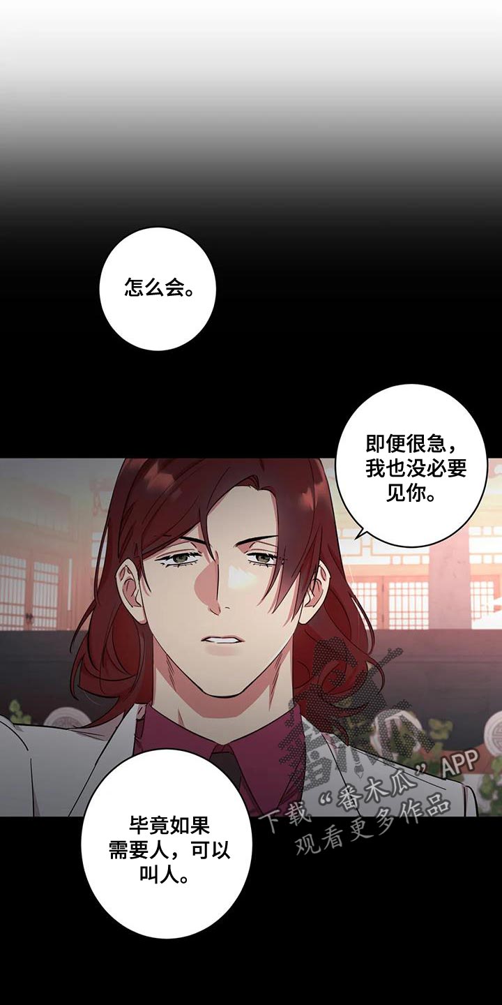 死亡逃避视频漫画,第23章：一团糟1图