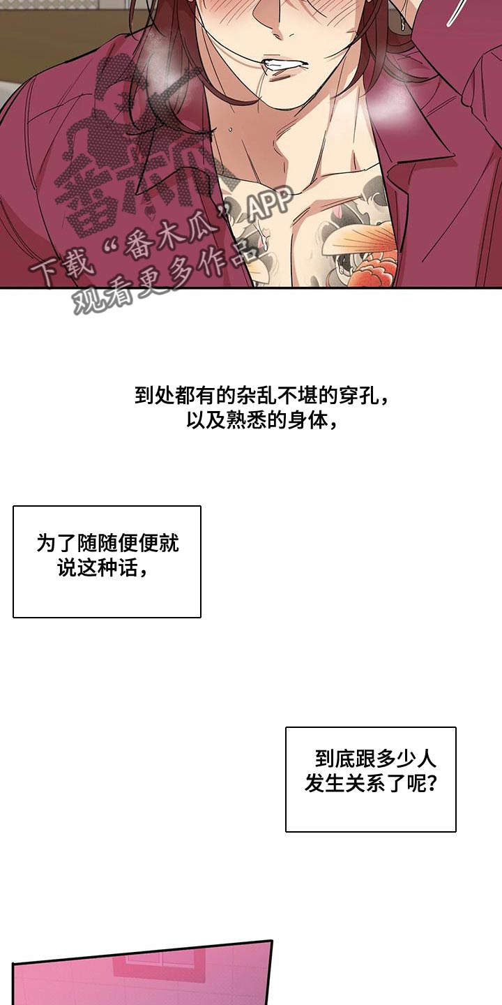 死亡回避宝库漫画,第36章：没办法再回避1图