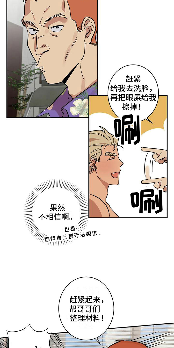 死亡回旋txt漫画,第3章：回到过去2图