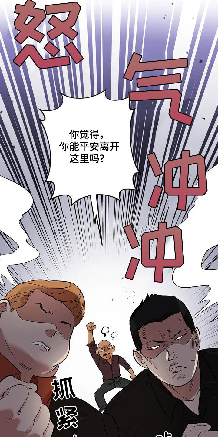 盗贼技能死亡回避漫画,第11章：怪物1图