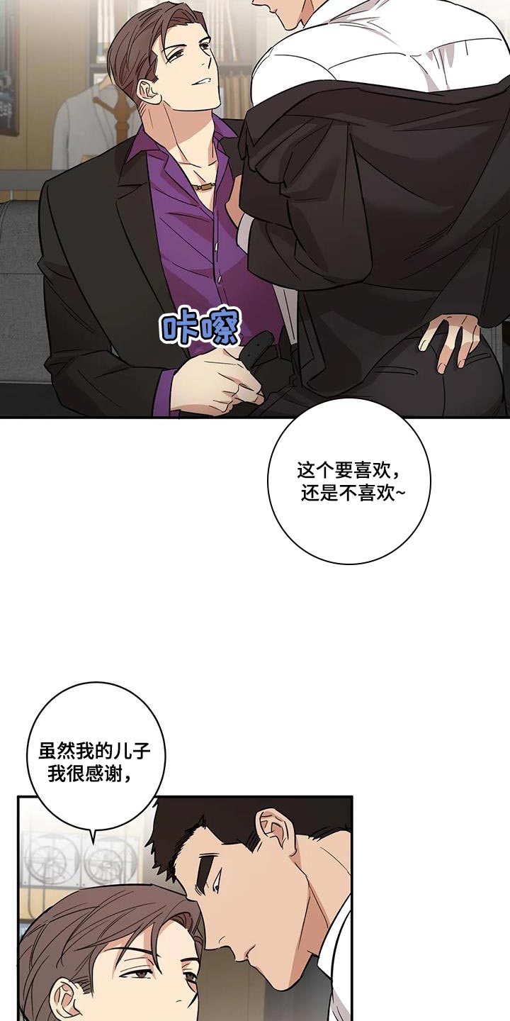 死亡回归联机漫画,第29章：好事1图