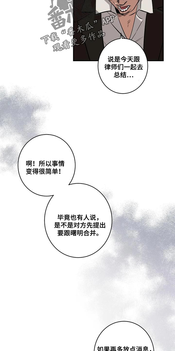 死亡回避漫画,第30章：傻傻的作战1图