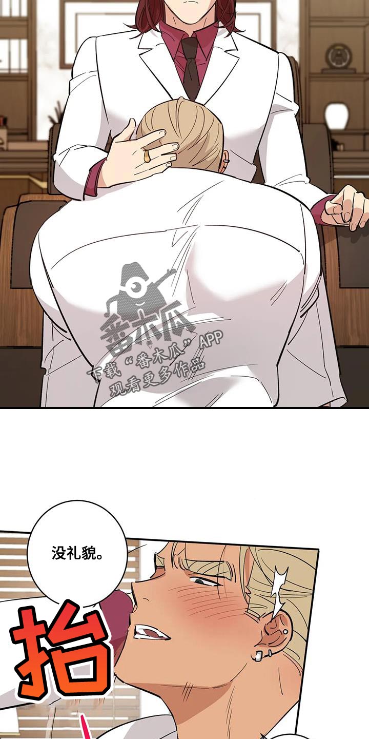 死亡回避漫画,第40章：表扬2图