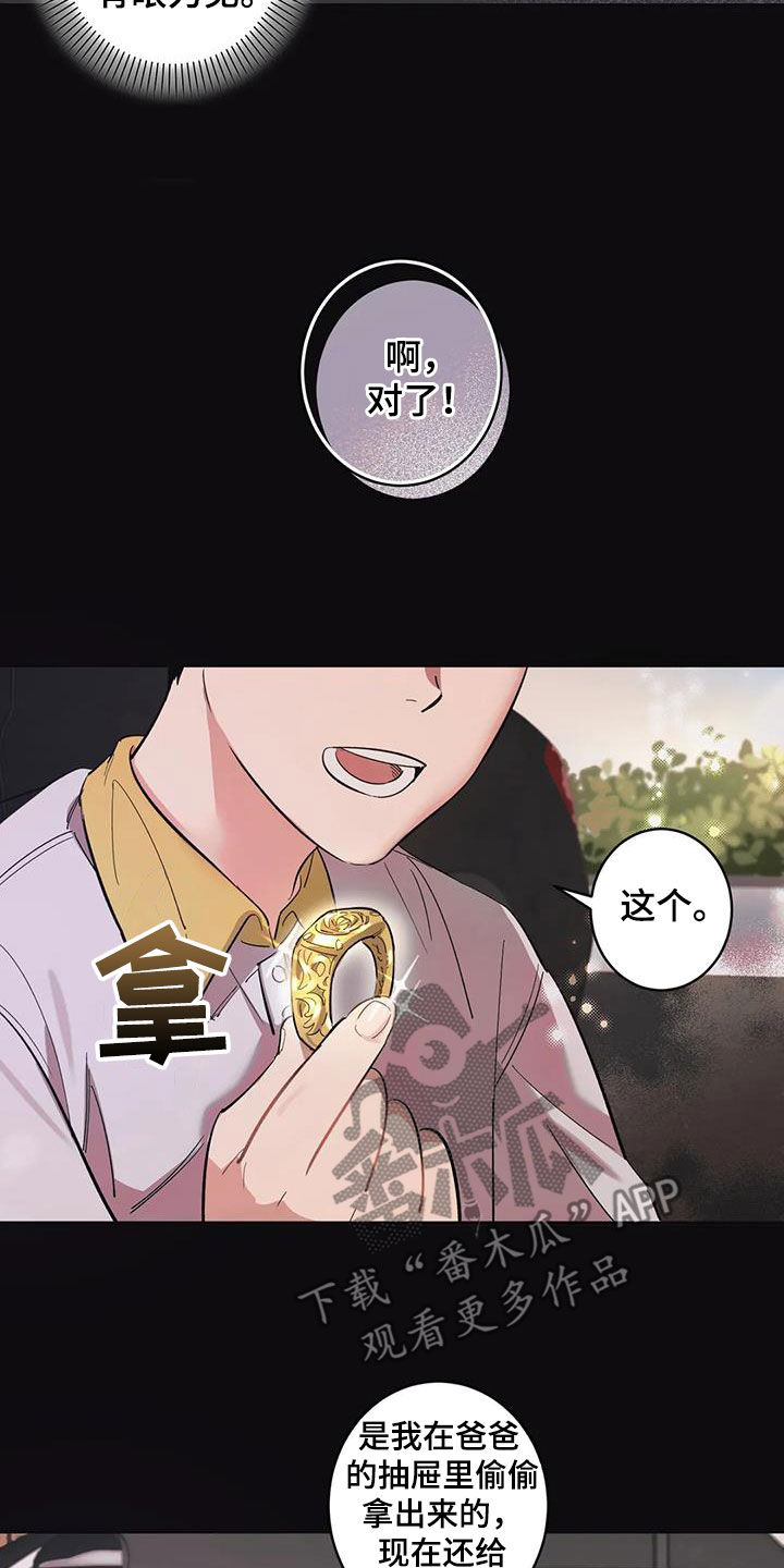 死亡回归剧情解析漫画,第13章：太自大了2图