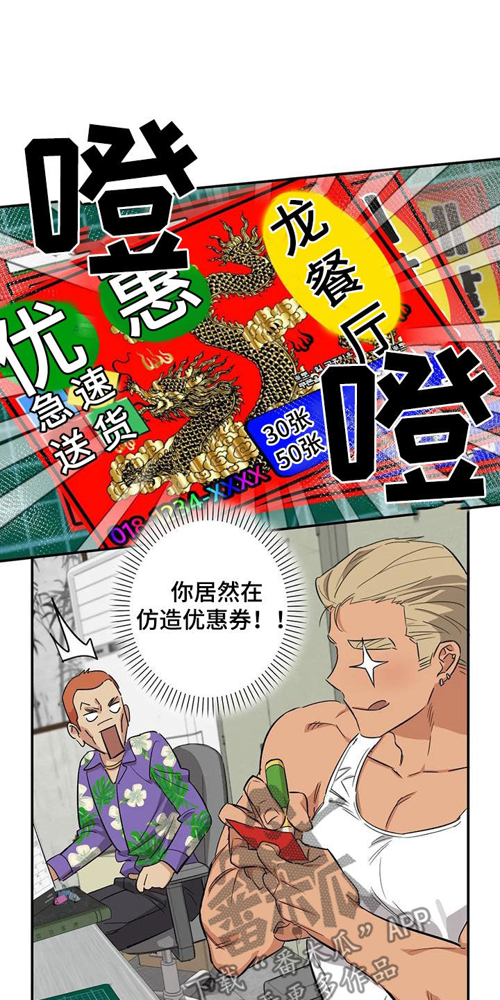 死亡回避11话漫画漫画,第17章：老虎窝1图